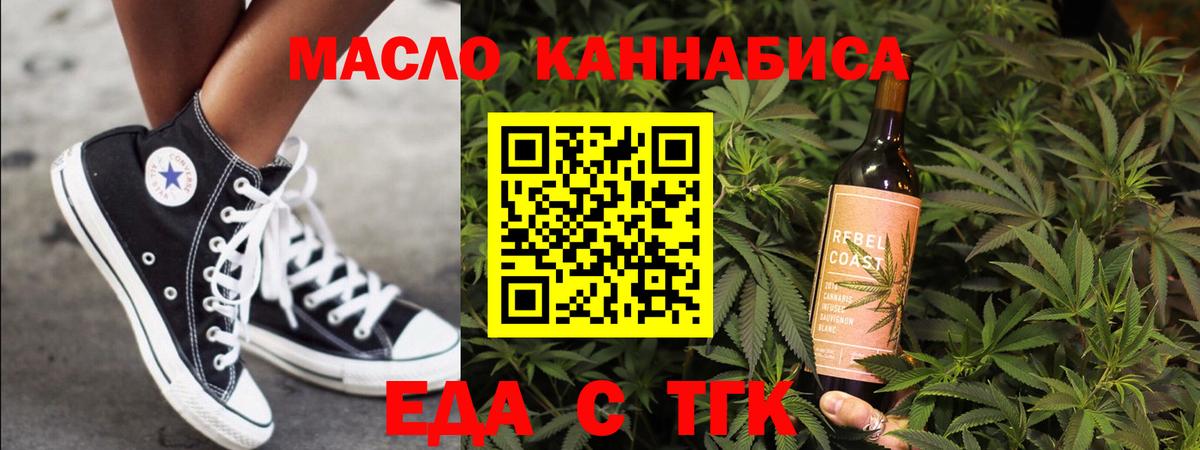 Красноярск  Еда ТГК конопля  Вход с VPN 