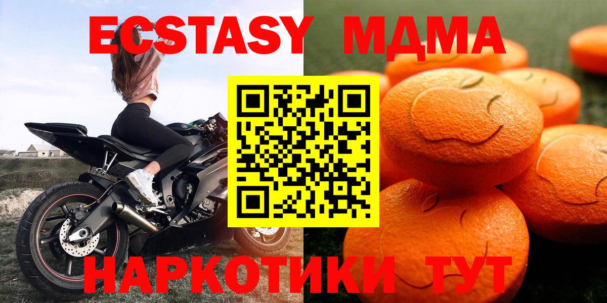 ЭКСТАЗИ 280мг  Ecstasy 250 мг  Вход с VPN  ЭКСТАЗИ  Красноярск 