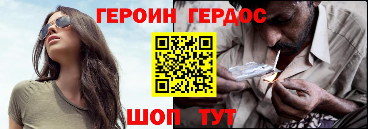 Красноярск  Героин VHQ  Вход с VPN 