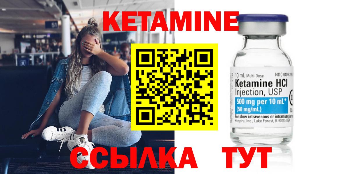 Красноярск  Кетамин VHQ  Вход с VPN 