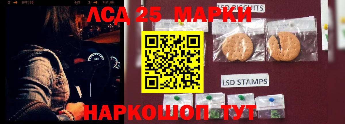 Лсд 25 экстази кислота  Лсд 25 экстази кислота  Красноярск  Вход с VPN 