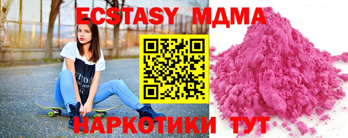 MDMA  MDMA VHQ  Вход с VPN  Красноярск  МДМА кристаллы 