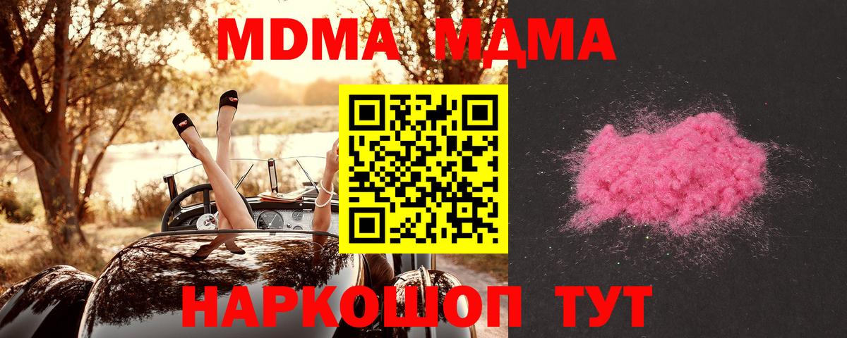 MDMA Molly Красноярск