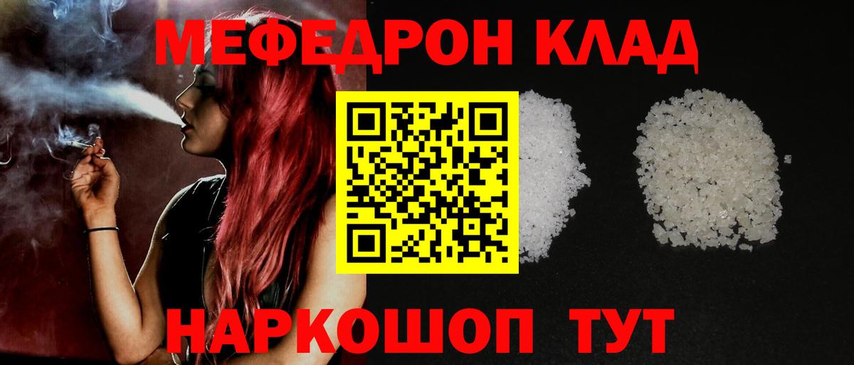Меф VHQ  МЕФ  Меф мука  Красноярск  Вход с VPN 
