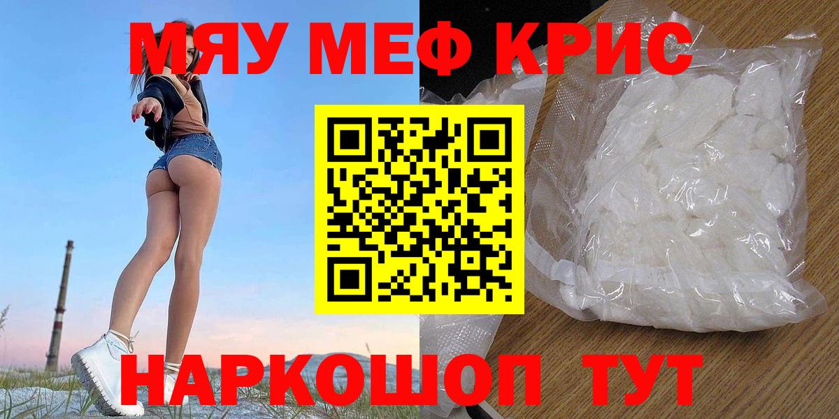 Меф Красноярск